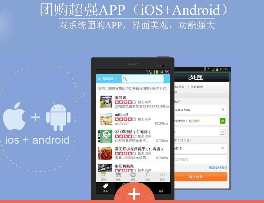掌上城市之外賣訂餐APP軟件圖片/掌上城市之外賣訂餐APP軟件樣板圖 (1)