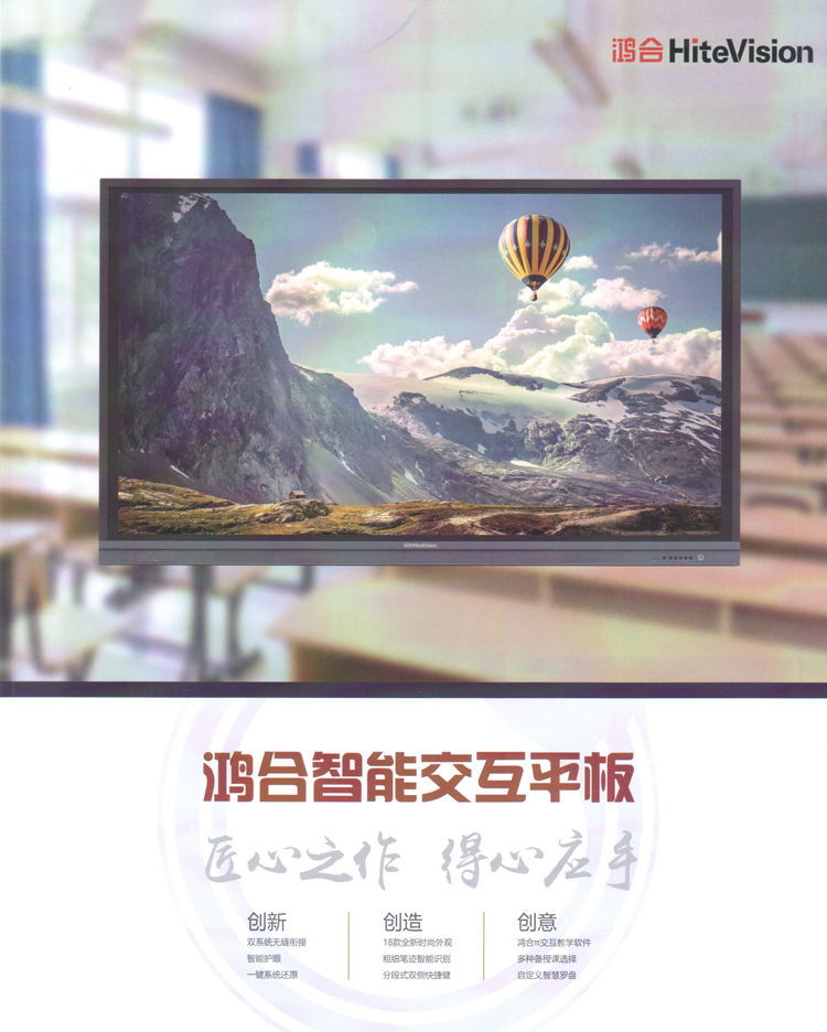 交互平板圖片/交互平板樣板圖 (2)