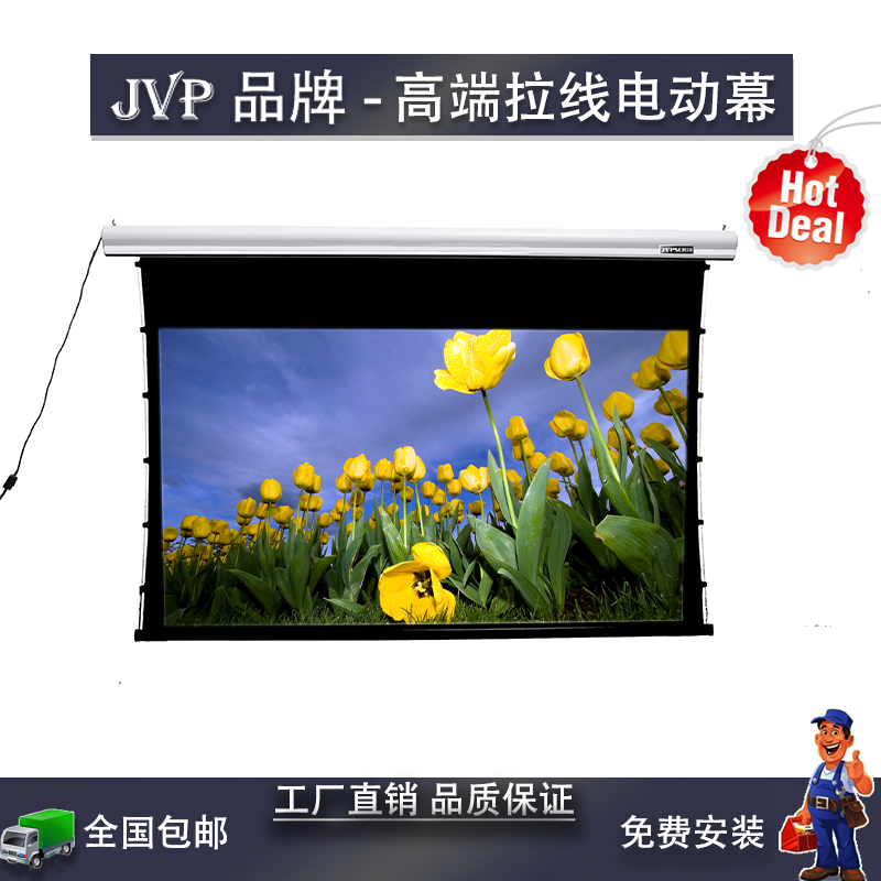 壁掛幕-4K3D電動幕-投影儀幕-家庭影院幕-壁掛幕價格-廣州市壁掛幕生產(chǎn)廠家