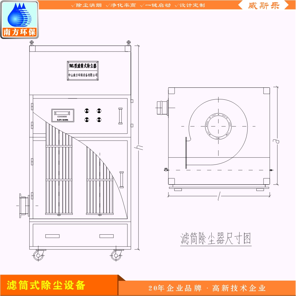 脈沖濾筒除塵設(shè)備圖片/脈沖濾筒除塵設(shè)備樣板圖 (4)