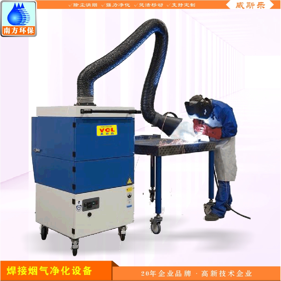 焊接煙氣凈化機(jī)圖片/焊接煙氣凈化機(jī)樣板圖 (1)