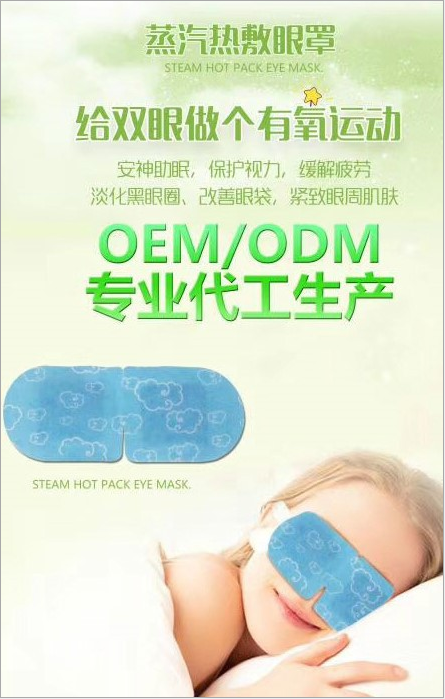 眼罩圖片/眼罩樣板圖 (1)