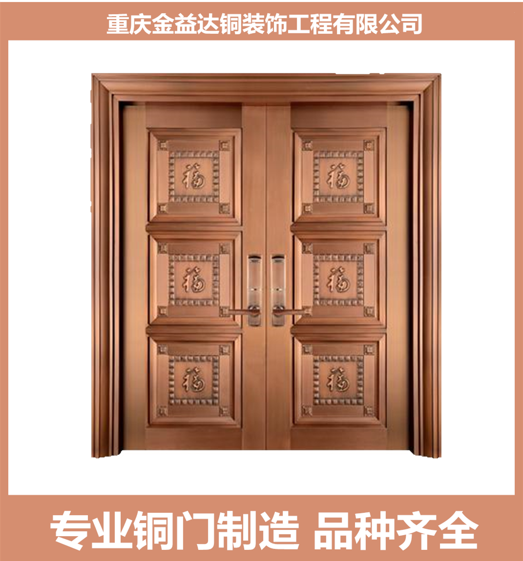 雙開銅門圖片/雙開銅門樣板圖 (4)