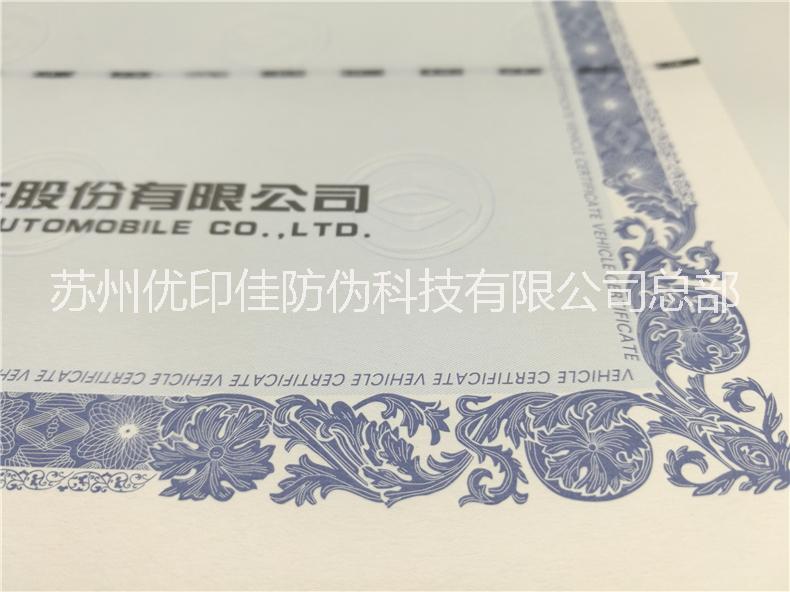 整車(chē)出廠合格證圖片/整車(chē)出廠合格證樣板圖 (4)