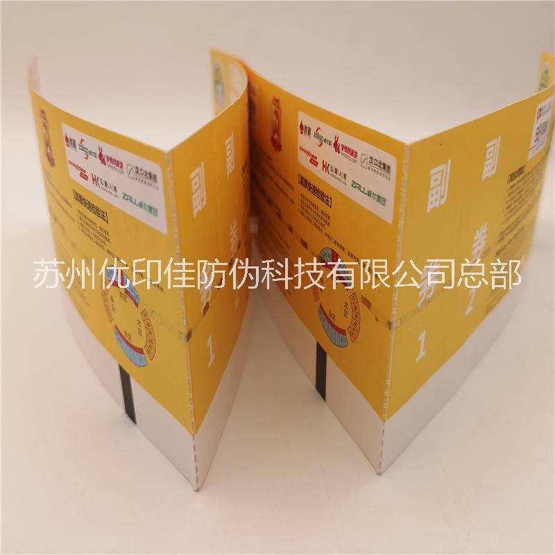 供應(yīng)動漫藝術(shù)節(jié)防偽門票 團體活動門票 銅版紙門票 防偽門票印刷廠家