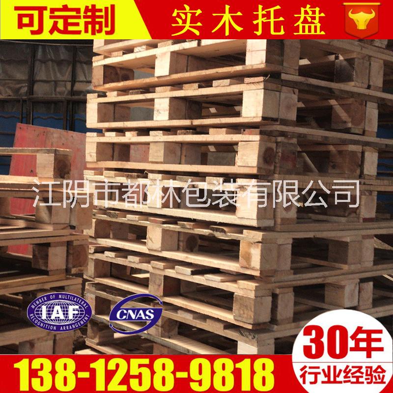 松木托盤圖片/松木托盤樣板圖 (2)