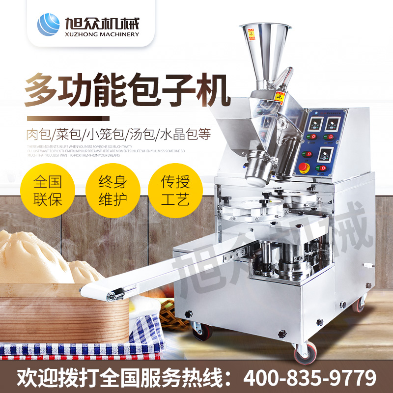 廣州旭眾包子機廠家  xz-85型包子機廠家   旭眾包子機 新品包子機廠家批發(fā)