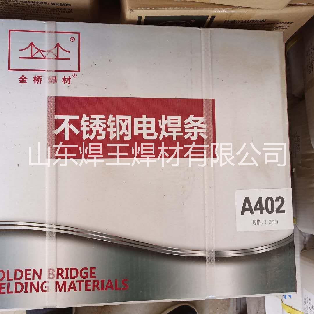 302不銹鋼焊條圖片/302不銹鋼焊條樣板圖 (4)