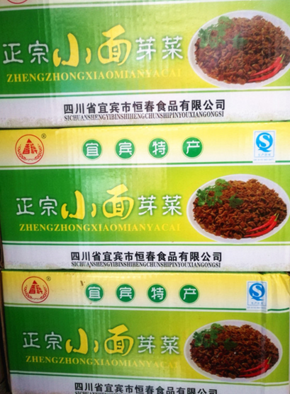 榨菜圖片/榨菜樣板圖 (4)