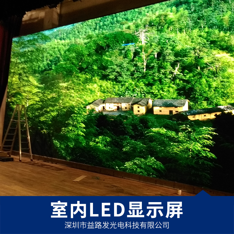 深圳led全彩顯示屏公司 廠家 價(jià)格 批發(fā)