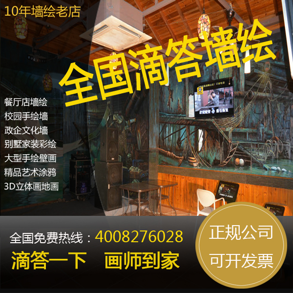 餐廳手繪圖片/餐廳手繪樣板圖 (1)