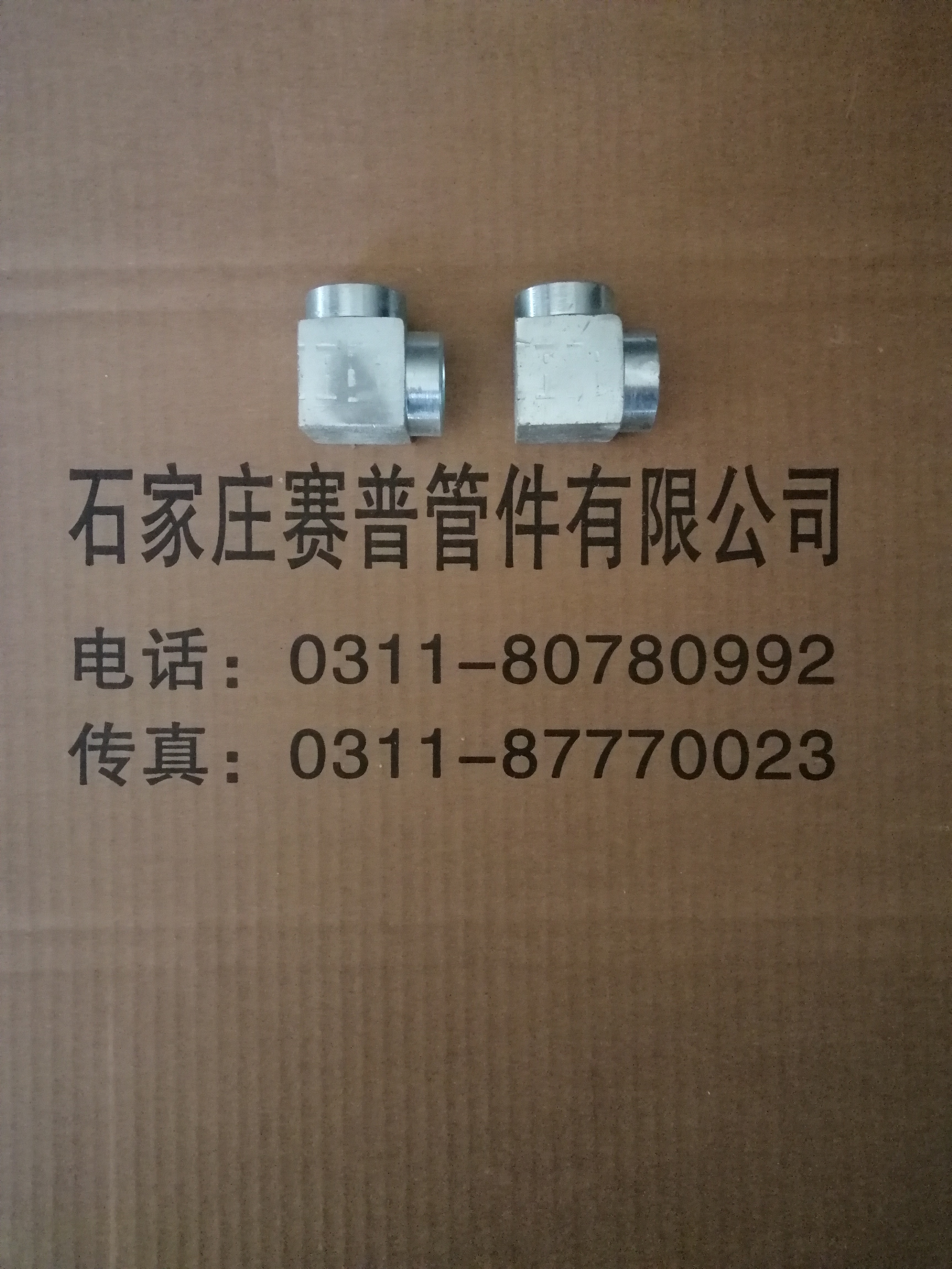 賽普氣體滅火管件圖片