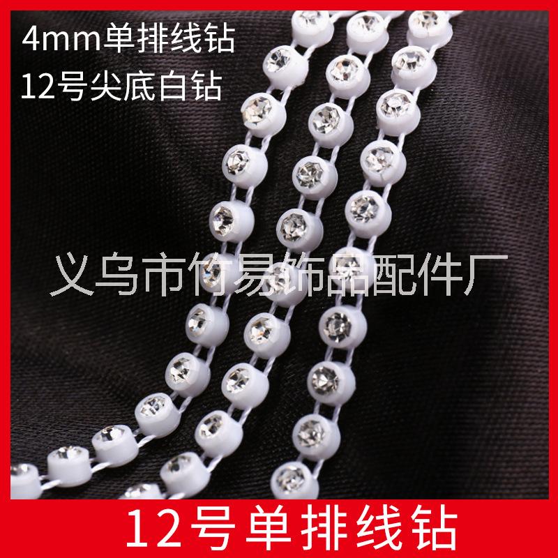 現(xiàn)貨批發(fā) 4mm單排線鉆 12號(hào)尖底白鉆飾品配件 多色環(huán)保 線鉆排鉆