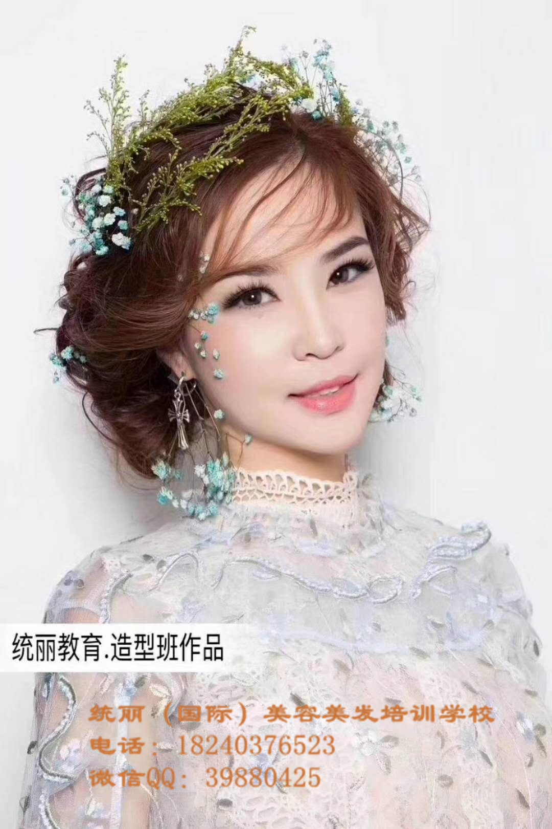 沈陽化妝學(xué)校圖片/沈陽化妝學(xué)校樣板圖 (2)