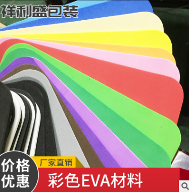 防静电EVA  广东防静电EVA报价 广东防静电EVA批发 广东防静电EVA供应商 广东防静电EVA直销图片