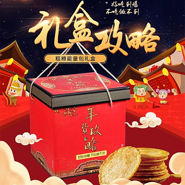 好乐多零食大礼包 粗粮糖饼干混合一箱 网红休闲特产点心小吃 果干粗粮厂家 休闲食品厂家图片