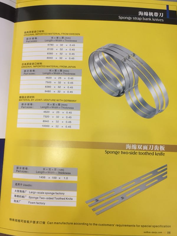 生活用紙機械帶刀圖片/生活用紙機械帶刀樣板圖 (4)