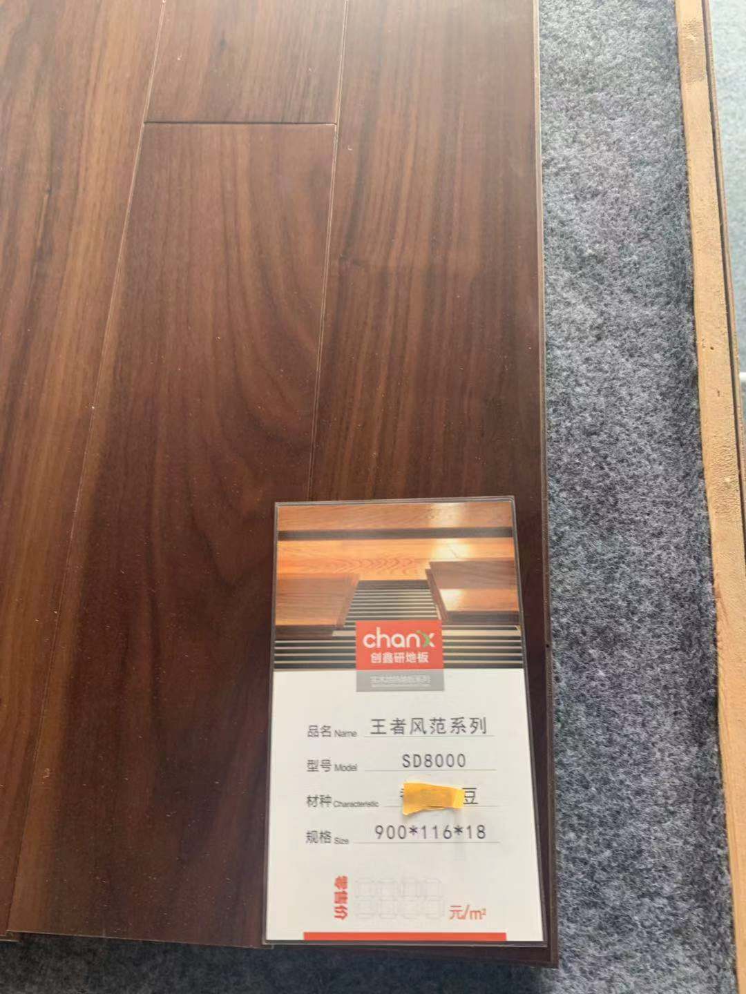 實(shí)木地?zé)岬匕鍒D片/實(shí)木地?zé)岬匕鍢影鍒D (4)