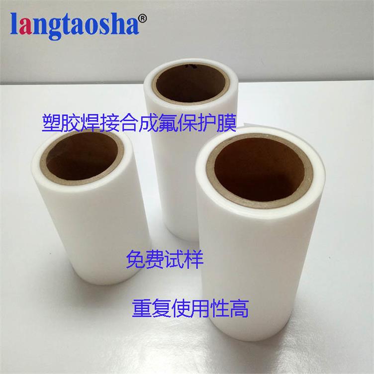 東莞適配器超聲波專用保護(hù)膜圖片