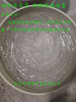 陶瓷絲印潑釉膏 陶瓷色釉阻水膏圖片/陶瓷絲印潑釉膏 陶瓷色釉阻水膏樣板圖 (2)