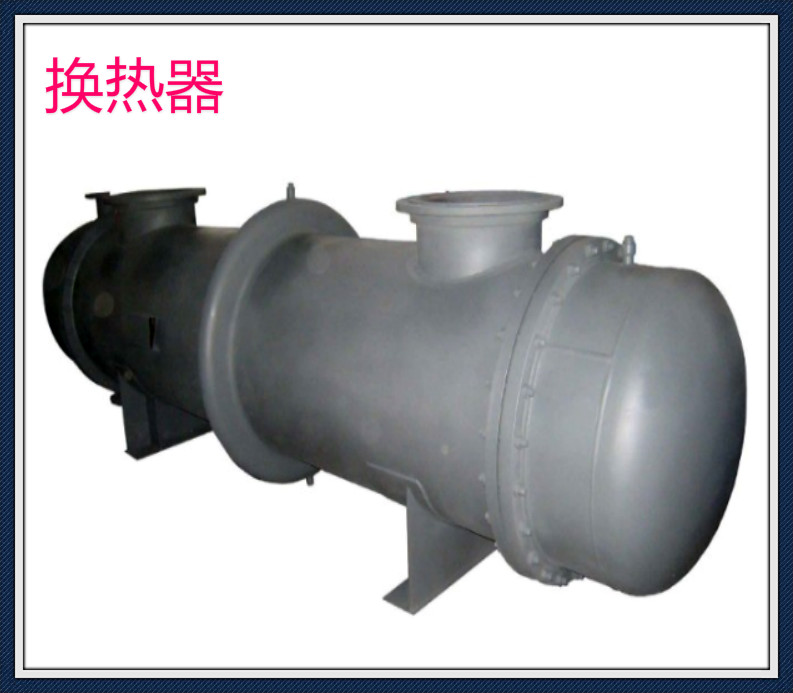 熱換器 熱換器報價 熱換器批發(fā) 熱換器供應商 熱換器生產廠家 熱換器哪家好