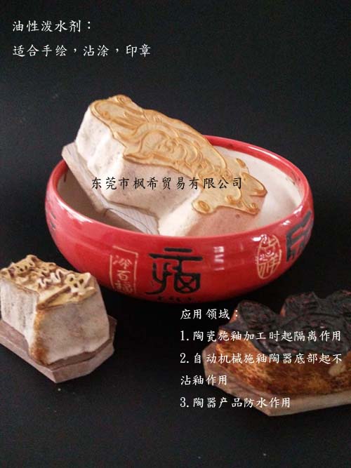 潑水劑圖片/潑水劑樣板圖 (1)