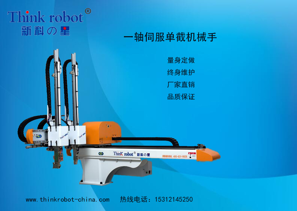 機(jī)械手圖片/機(jī)械手樣板圖 (2)