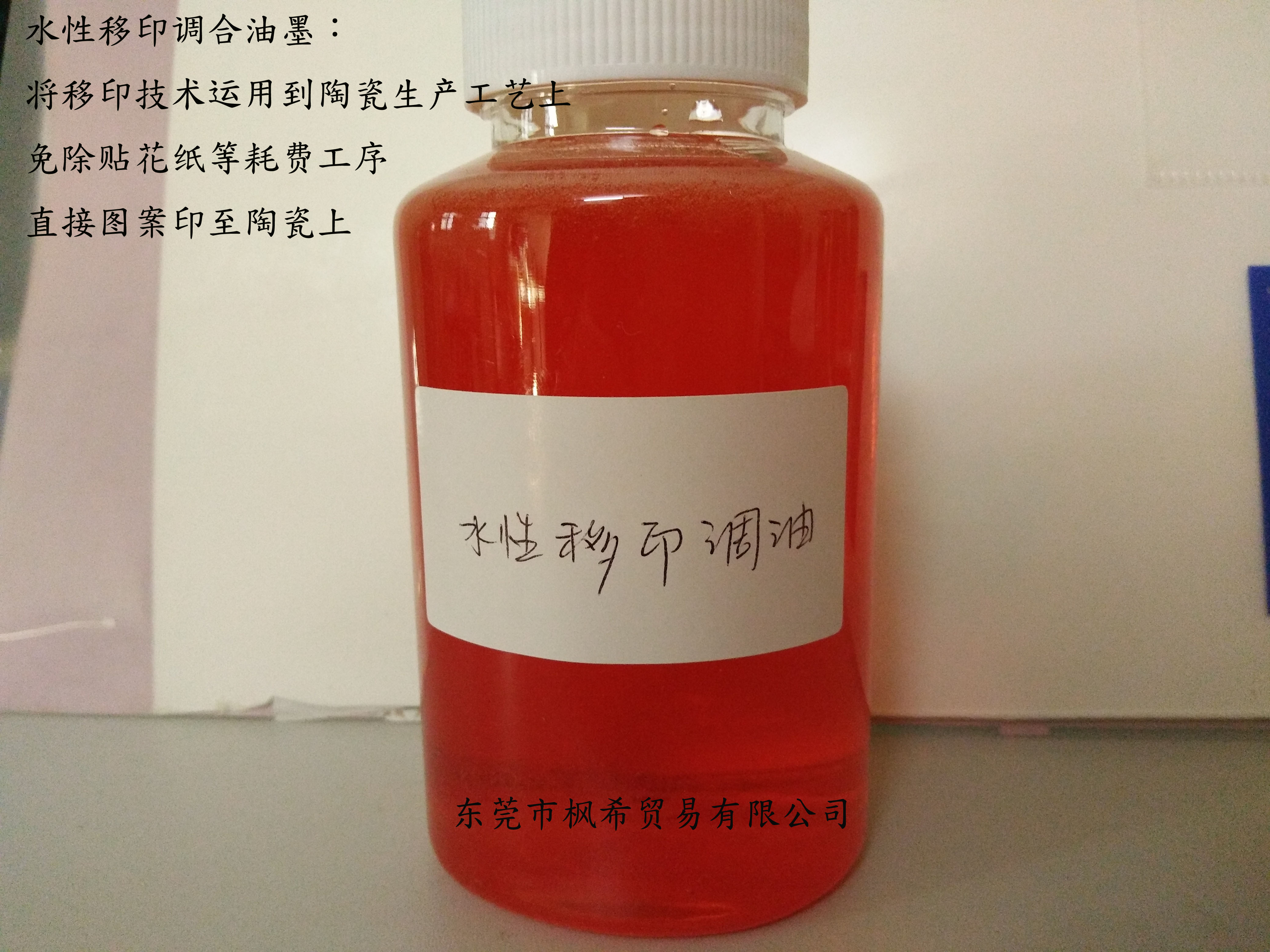 移印油墨圖片/移印油墨樣板圖 (2)