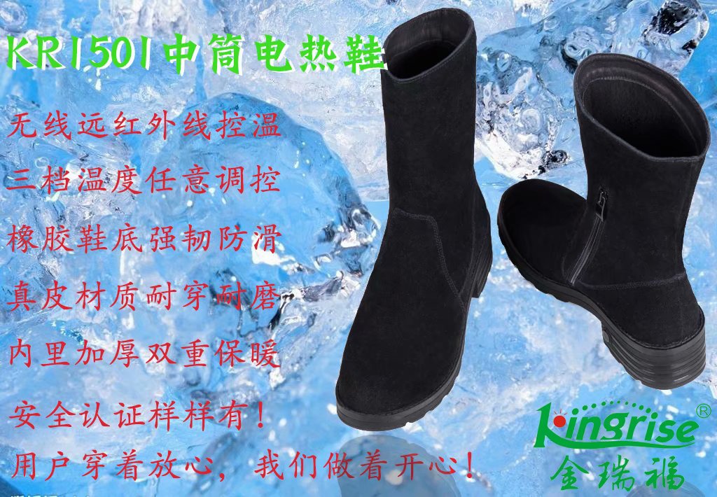 發(fā)熱保暖鞋圖片/發(fā)熱保暖鞋樣板圖 (2)