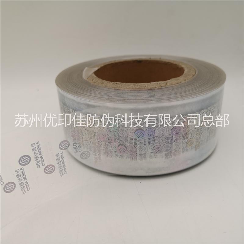 防偽洗鋁安全線圖片/防偽洗鋁安全線樣板圖 (4)