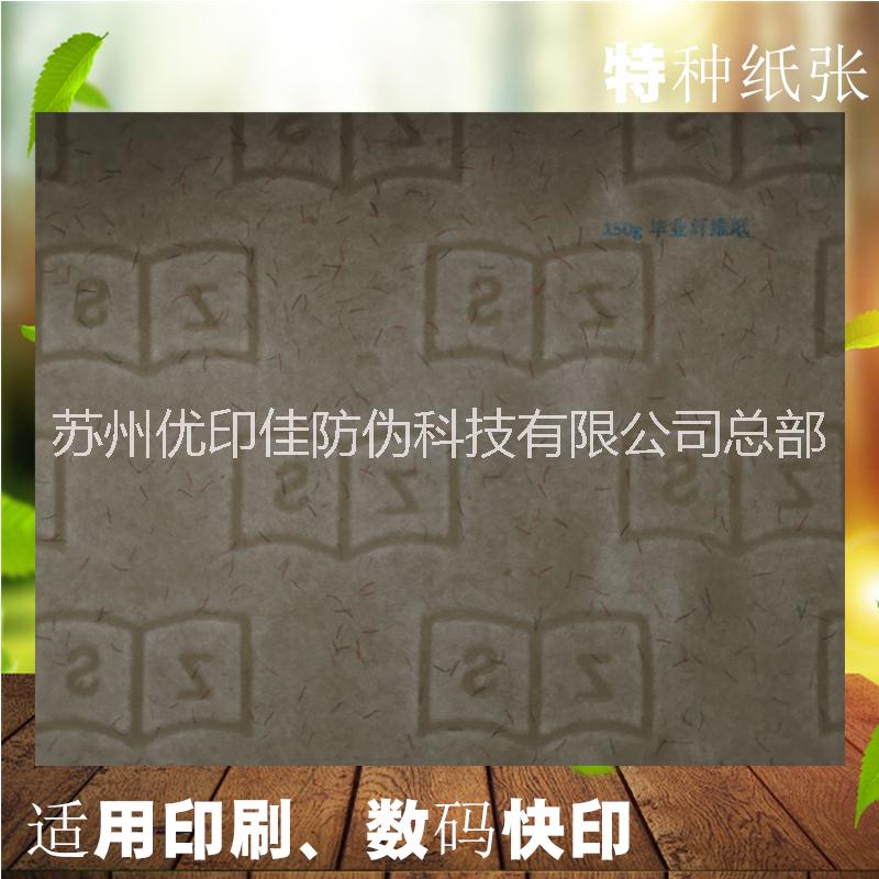 安全線紙現(xiàn)貨圖片/安全線紙現(xiàn)貨樣板圖 (2)