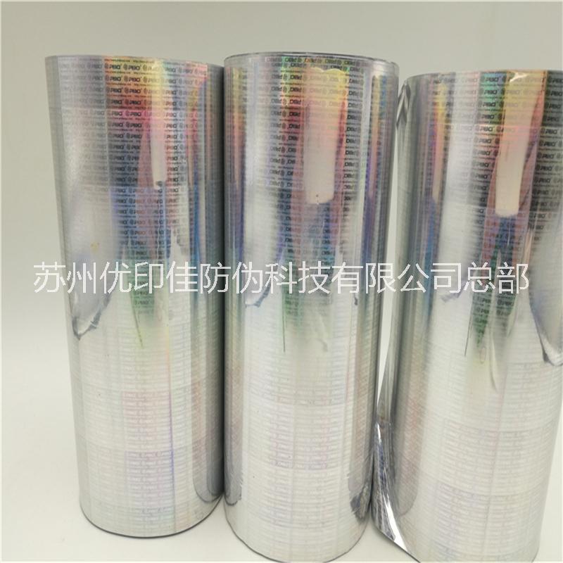 防偽洗鋁安全線圖片