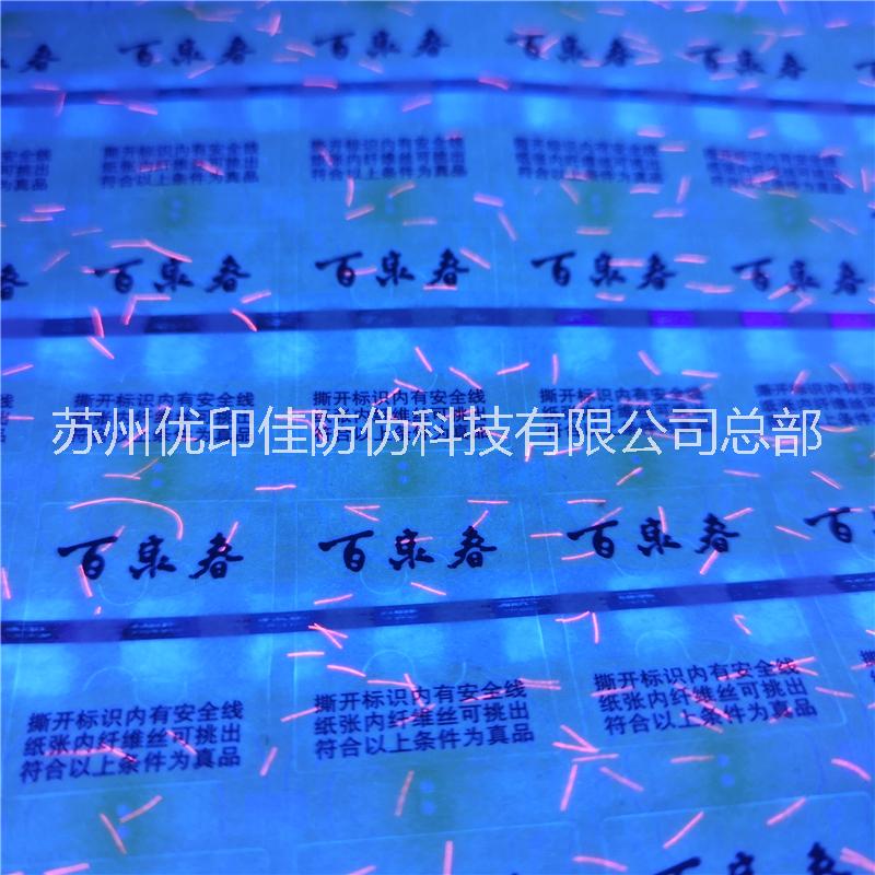 光變防偽標(biāo)簽制作圖片