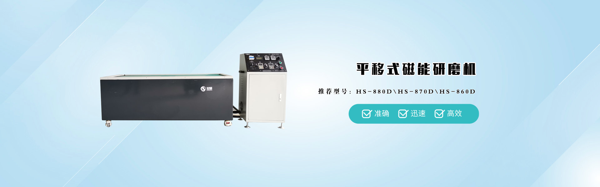 寧波宏碩平移式磁力研磨機(jī) 拋光清洗去毛刺一體機(jī)
