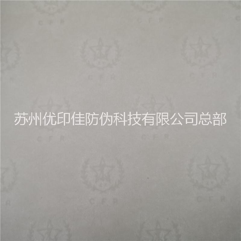 安全線加蝴蝶水印紙現(xiàn)貨圖片/安全線加蝴蝶水印紙現(xiàn)貨樣板圖 (3)