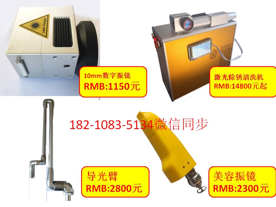 北京激光打标机厂家、激光喷码机维修、激光刻字机租赁图片