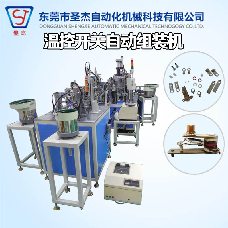 電壓力鍋保溫開關(guān)自動組裝機圖片/電壓力鍋保溫開關(guān)自動組裝機樣板圖 (3)