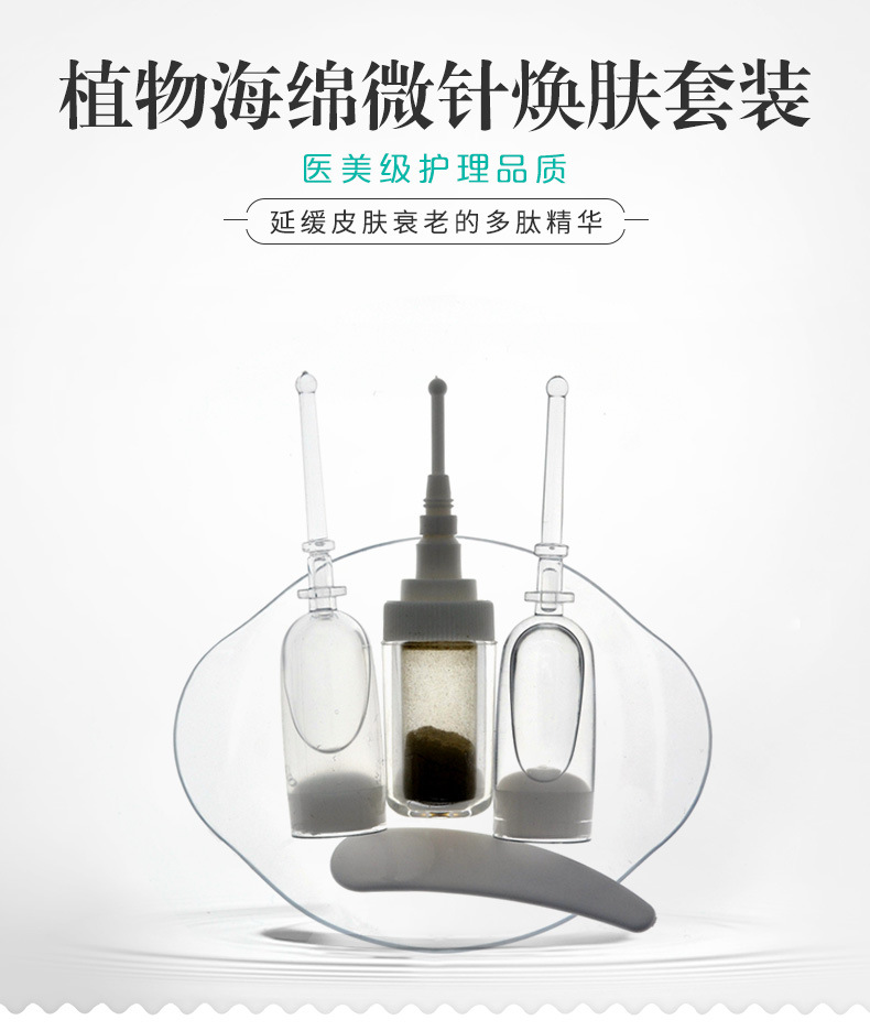Fons bleaudi微針