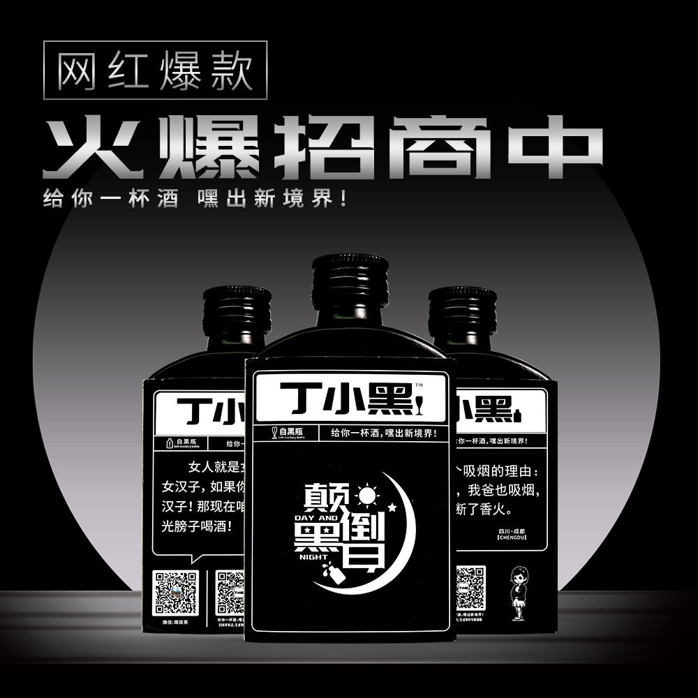 丁小黑.浓香型42度.100ml*12瓶白酒整箱小酒高粱酒语录瓶