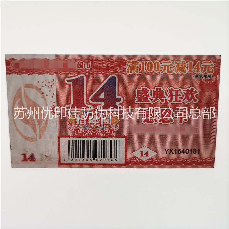 提貨券圖片/提貨券樣板圖 (2)