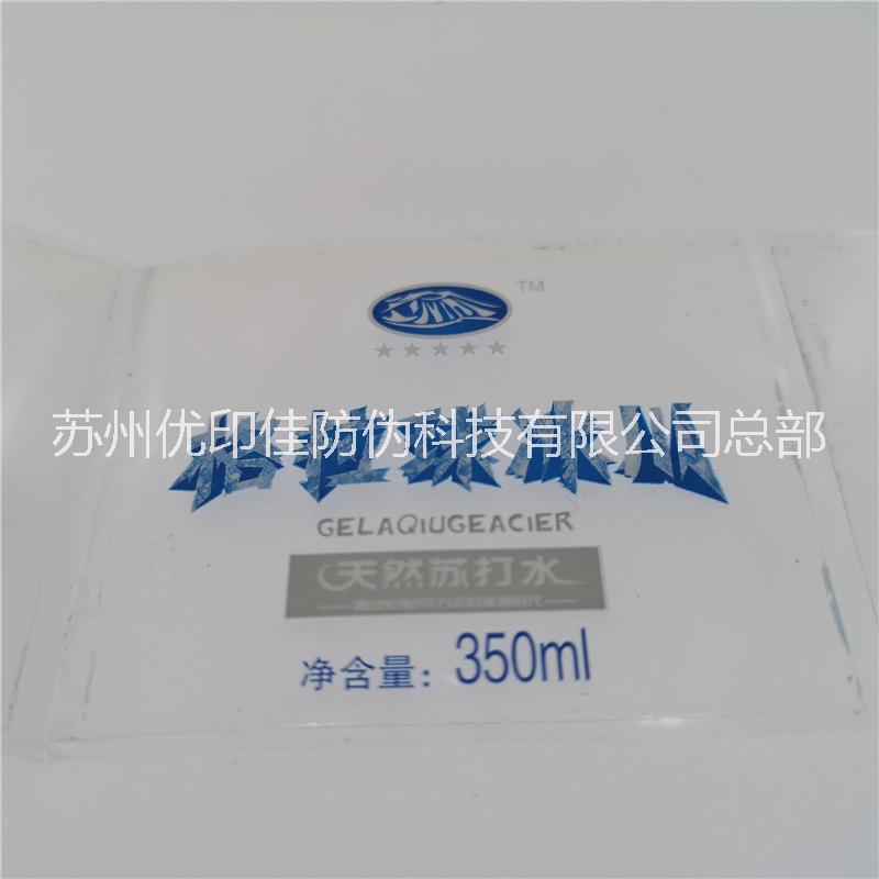 防偽吊牌制作圖片/防偽吊牌制作樣板圖 (4)