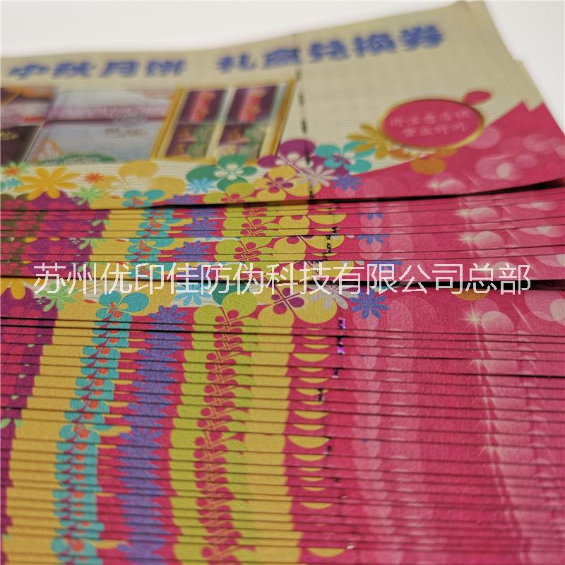 現(xiàn)金券圖片/現(xiàn)金券樣板圖 (3)