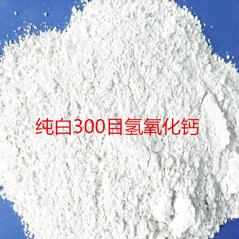 氫氧化鈣圖片/氫氧化鈣樣板圖 (3)