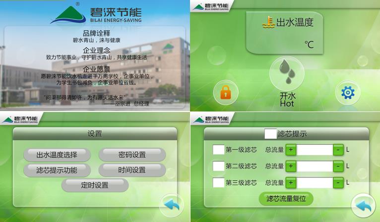 溫?zé)峁?jié)能飲水機(jī)圖片/溫?zé)峁?jié)能飲水機(jī)樣板圖 (2)