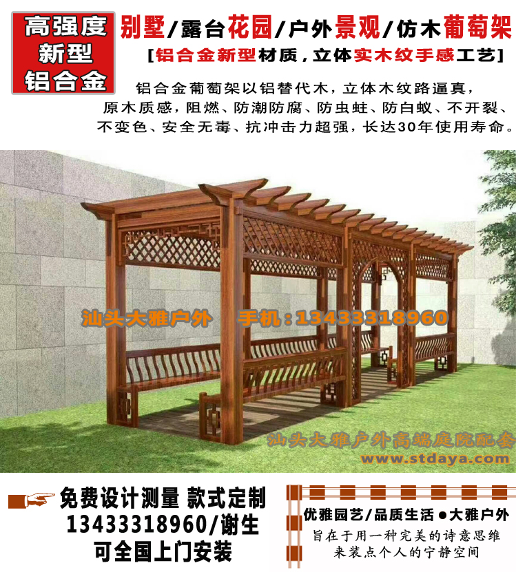 汕頭別墅葡萄架 汕頭涼亭花架 防腐防白蟻質(zhì)保30年免噴漆維護(hù)鋁合金葡萄架 汕頭涼亭花架