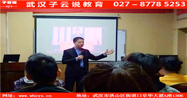 供應(yīng)武漢企業(yè)培訓(xùn)