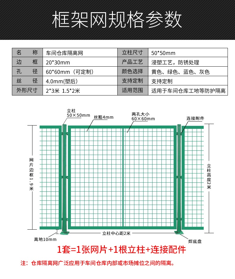 车间隔离网防护工厂仓库隔断铁丝网简易门护栏网高速公路围栏防护