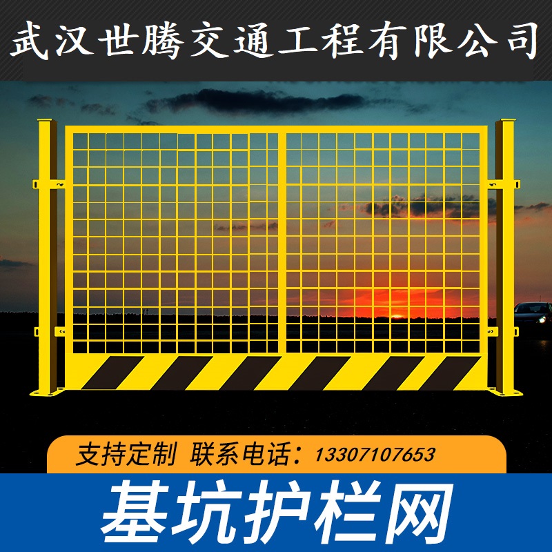 基坑護(hù)欄圖片/基坑護(hù)欄樣板圖 (2)