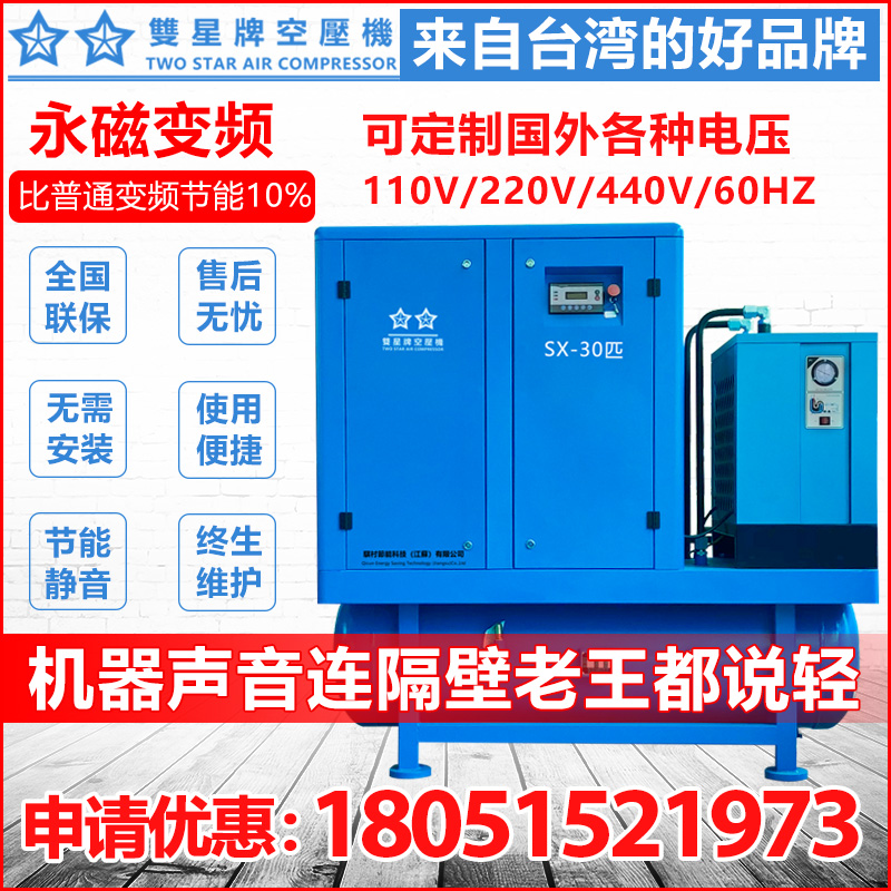 螺杆空压机7.5KW-250KW永磁变频无油水润滑空气压缩机