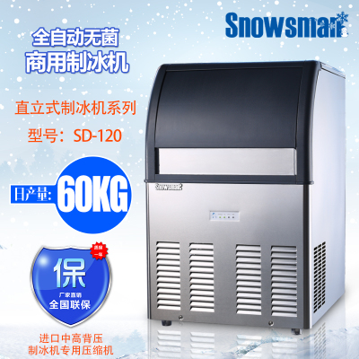 雪人制冰機,雪人一體式制冰機圖片/雪人制冰機,雪人一體式制冰機樣板圖 (1)